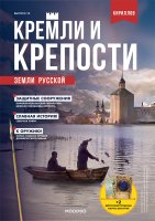 Кремли и крепости №10, Кирилло-Белозерский монастырь