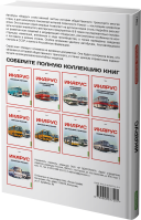 Икарус. Том 1. Рождение легенды. Шелепенков М.А. MODIMIO, фото 2