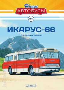 Наши Автобусы №6, Икарус-66