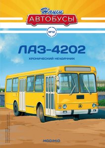 Наши Автобусы №12, ЛАЗ-4202