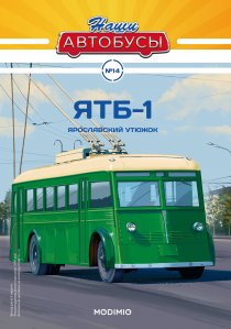 Наши Автобусы №14, ЯТБ-1