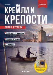 Кремли и крепости №10, Кирилло-Белозерский монастырь