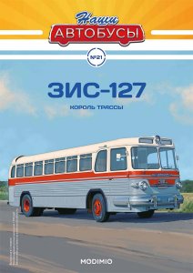 Наши Автобусы №21, ЗИС-127