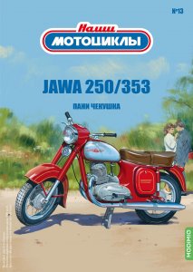 Наши мотоциклы №13, Jawa-250/353