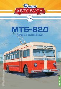 Наши Автобусы №34, МТБ-82Д
