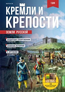 Кремли и крепости №38, Гдовская крепость