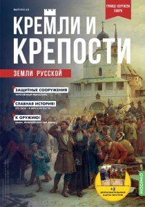 Кремли и крепости №40, Троице-Сергиева лавра