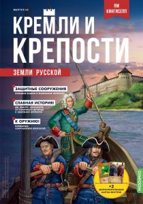 Кремли и крепости №43, Крепость Ям