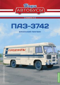 Наши Автобусы. Спецвыпуск №7, ПАЗ-3742