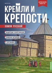 Кремли и крепости №81, Царёвококшайский кремль