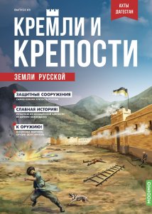 Кремли и крепости №89, Ахтынская крепость
