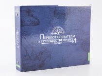 Альбом для хранения коллекции монет