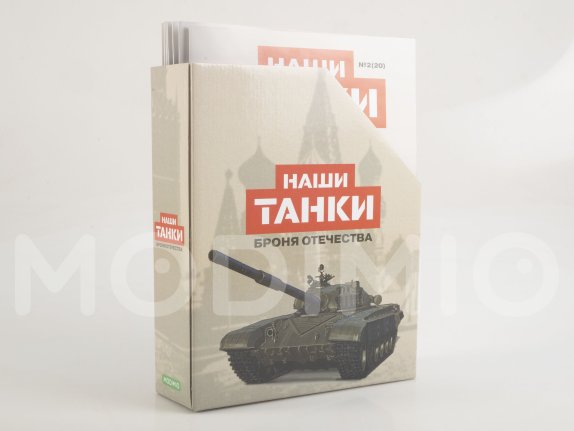 Наши Танки №27, T-55 Наши Танки (MODIMIO) в масштабе 1:43, фото 18
