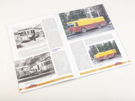 Наши Автобусы. Спецвыпуск № 19, КТГ-1 Наши Автобусы (MODIMIO) в масштабе 1:43, фото 3