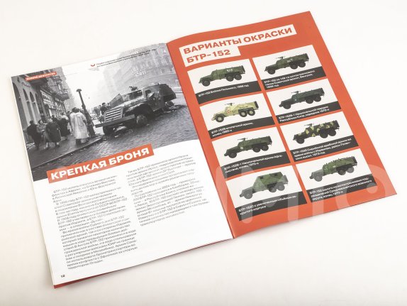 Наши Танки №29, БТР-152 Наши Танки (MODIMIO) в масштабе 1:43, фото 6