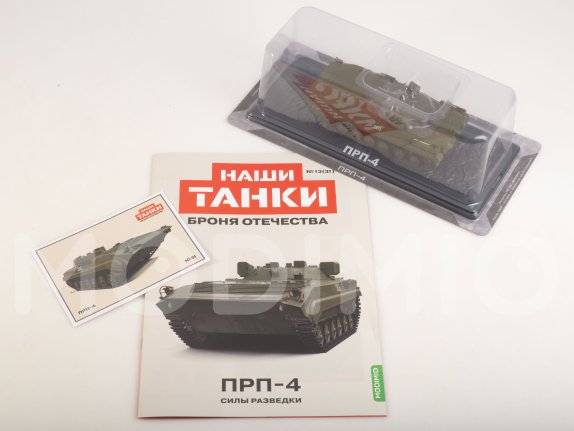 Наши Танки №31, ПРП-4 Наши Танки (MODIMIO) в масштабе 1:43, фото 2