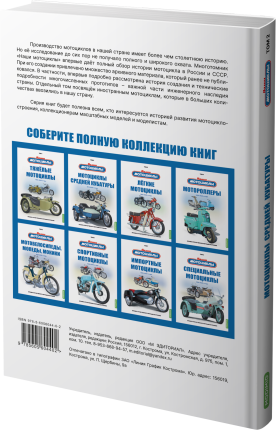Том 2. Мотоциклы средней кубатуры. Воронцов А.Е. MODIMIO, фото 2